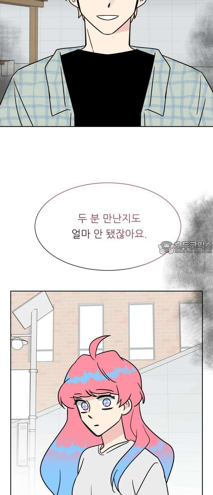 사장님과 공주님 24화 돌아갈 방법 66