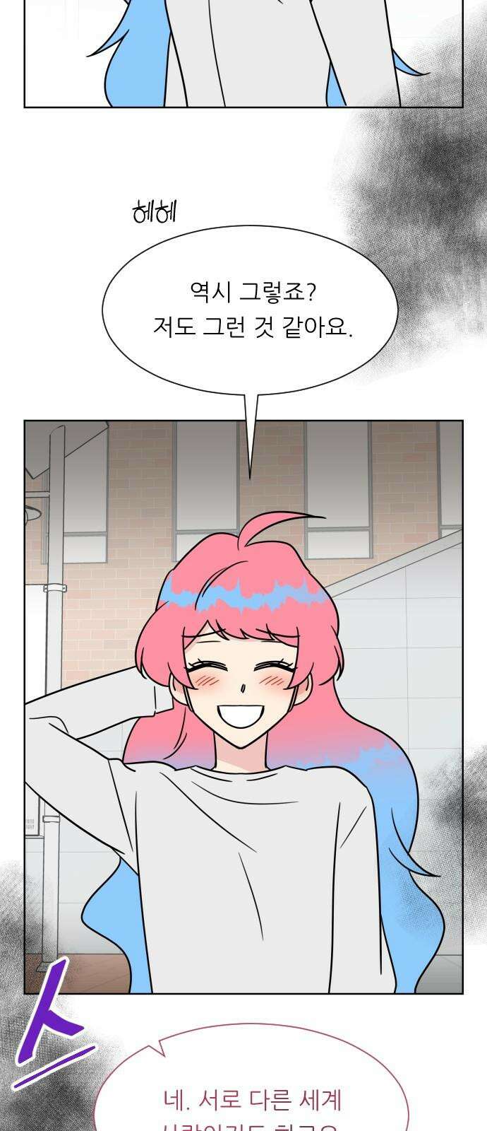 사장님과 공주님 24화 돌아갈 방법 67