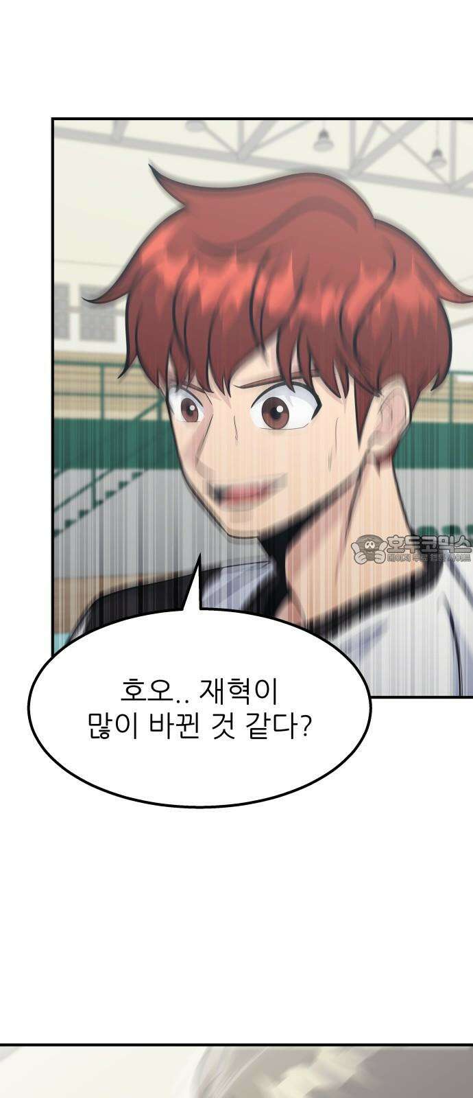 원포인트 93화 공격수 27