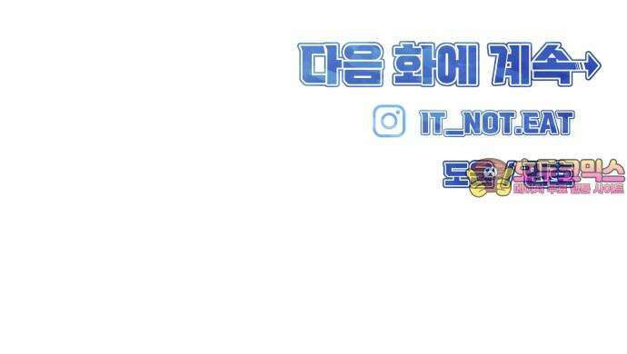 원포인트 93화 공격수 68