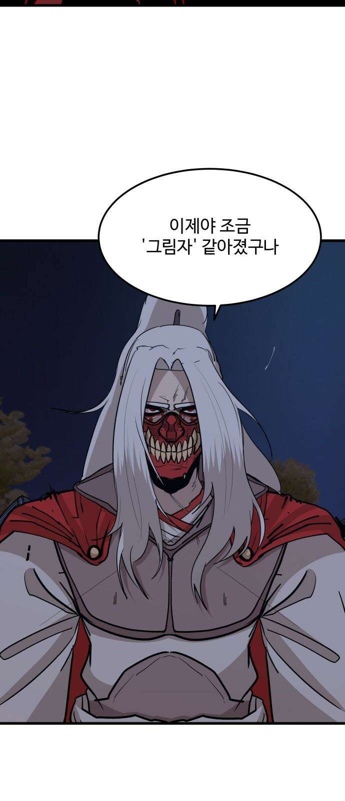 붉은 이정표 109화 전력 2
