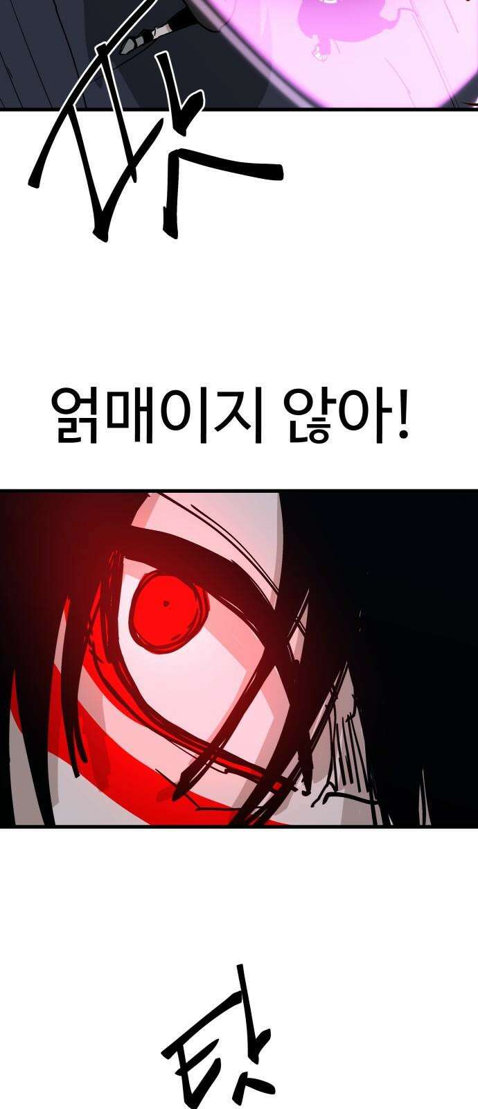 붉은 이정표 109화 전력 14
