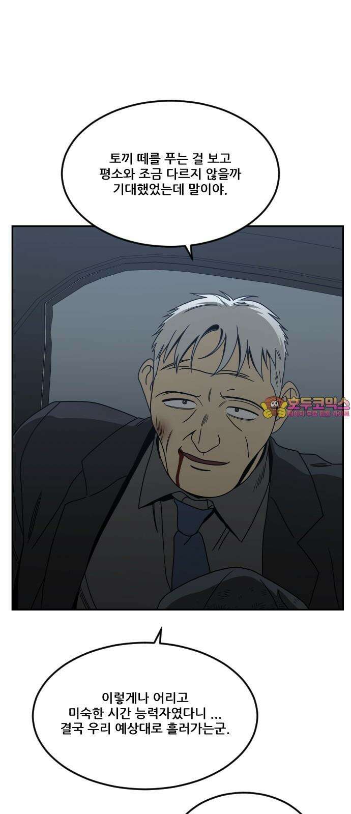 체크포인트 시즌0 33화 복권당첨편(6) 1