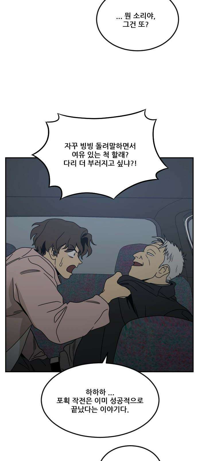 체크포인트 시즌0 33화 복권당첨편(6) 2