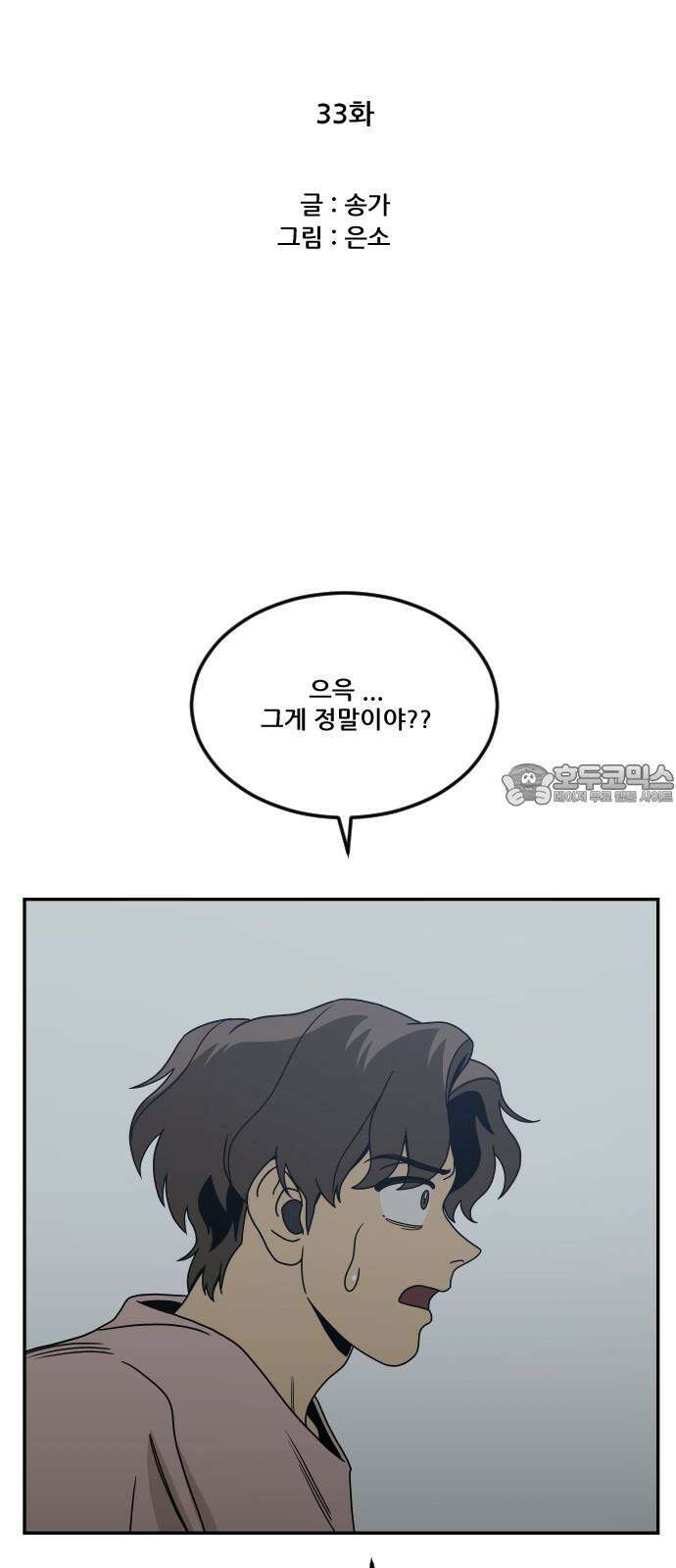 체크포인트 시즌0 33화 복권당첨편(6) 9