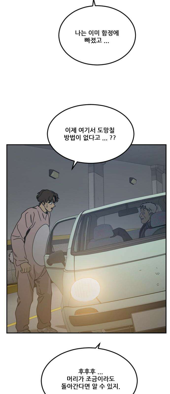 체크포인트 시즌0 33화 복권당첨편(6) 10