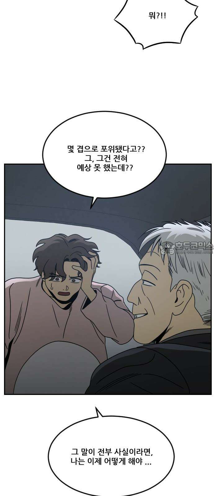 체크포인트 시즌0 33화 복권당첨편(6) 12