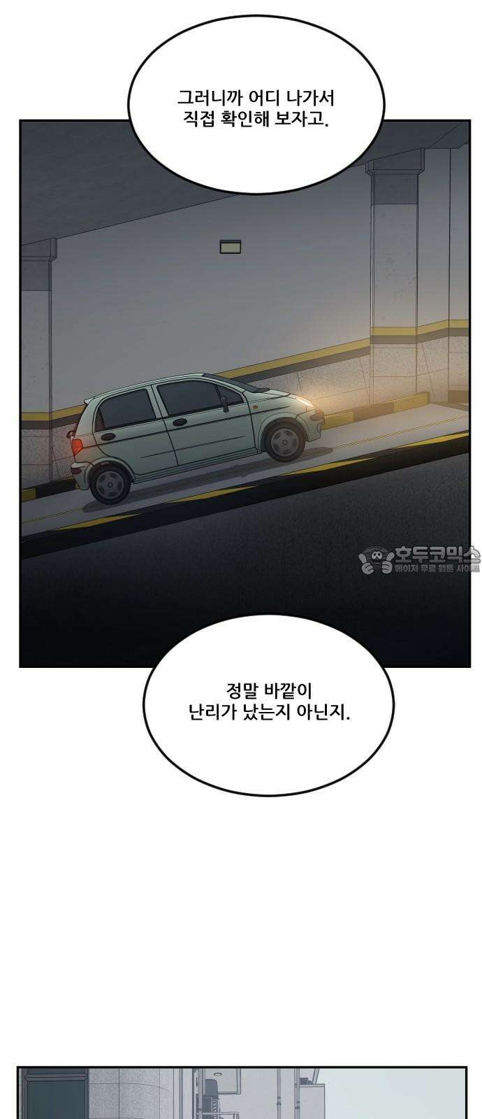 체크포인트 시즌0 33화 복권당첨편(6) 18
