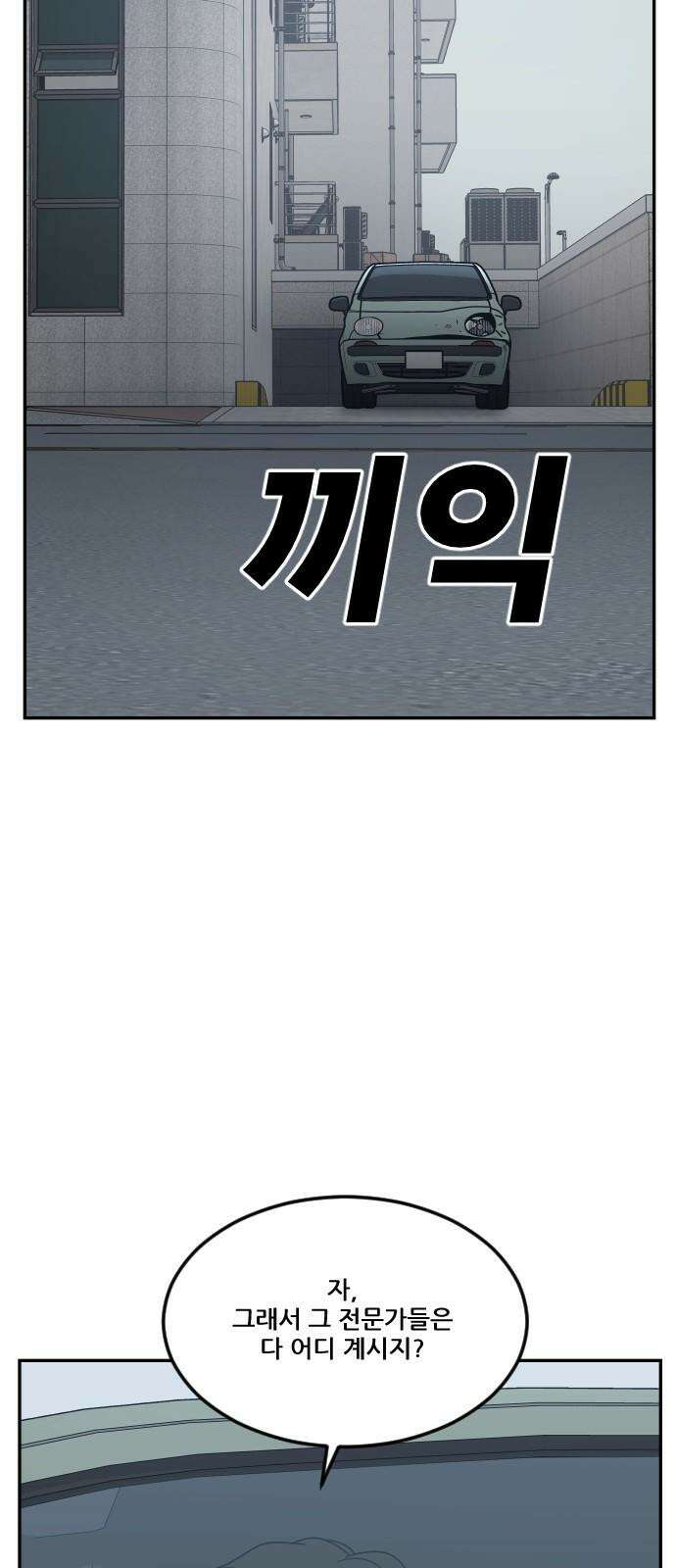 체크포인트 시즌0 33화 복권당첨편(6) 19