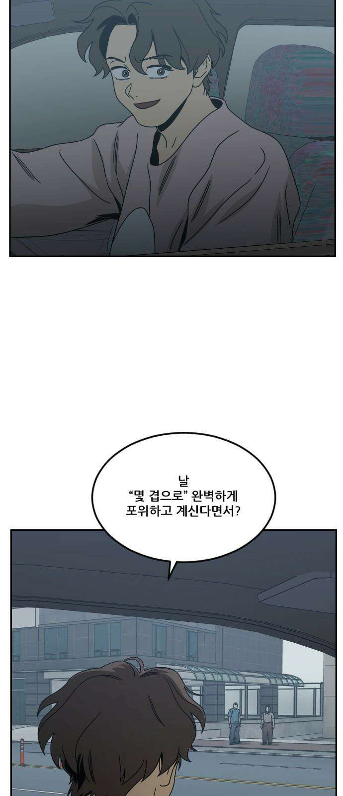 체크포인트 시즌0 33화 복권당첨편(6) 20