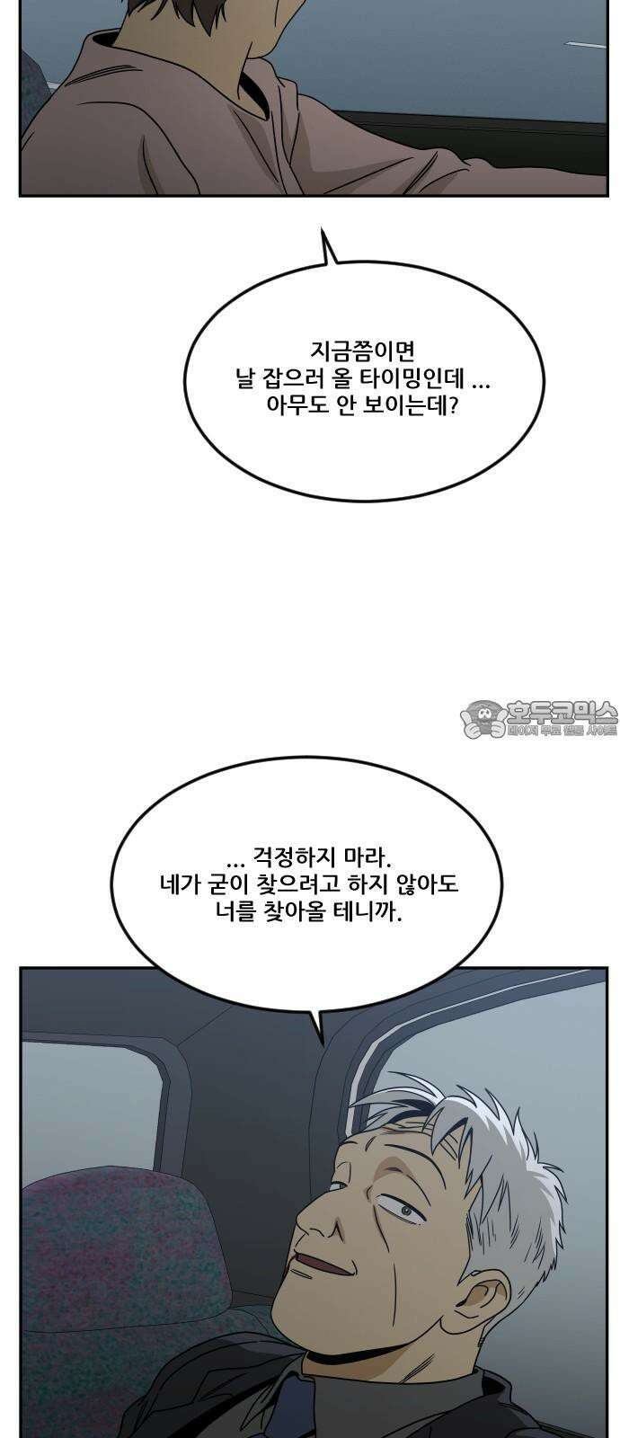 체크포인트 시즌0 33화 복권당첨편(6) 21