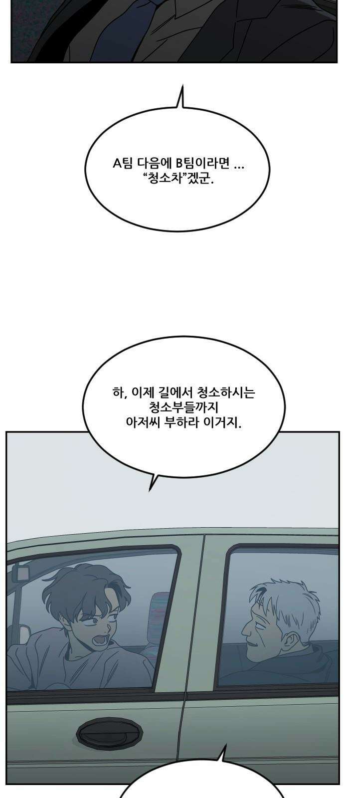 체크포인트 시즌0 33화 복권당첨편(6) 22