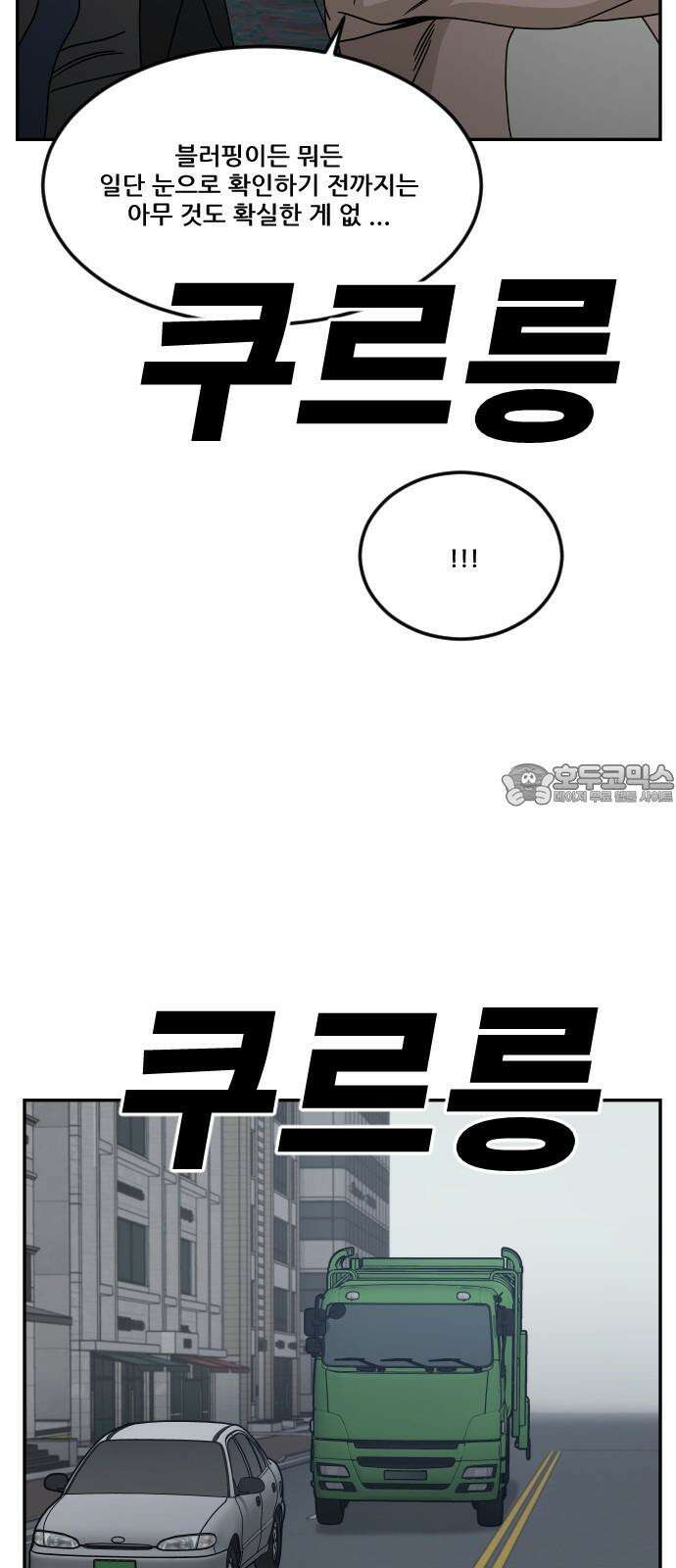 체크포인트 시즌0 33화 복권당첨편(6) 24