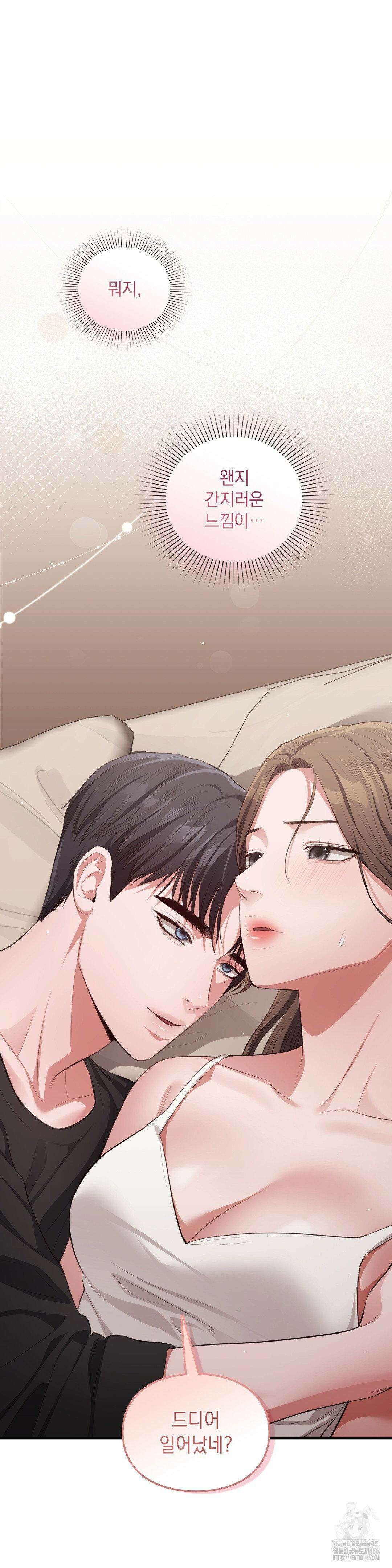 베토벤신드롬 19화 2