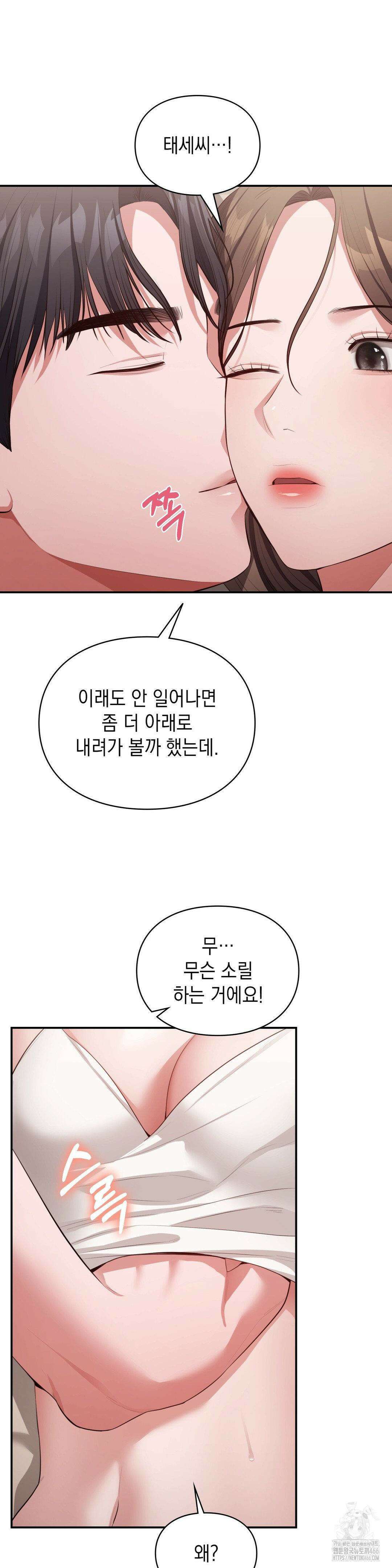 베토벤신드롬 19화 3