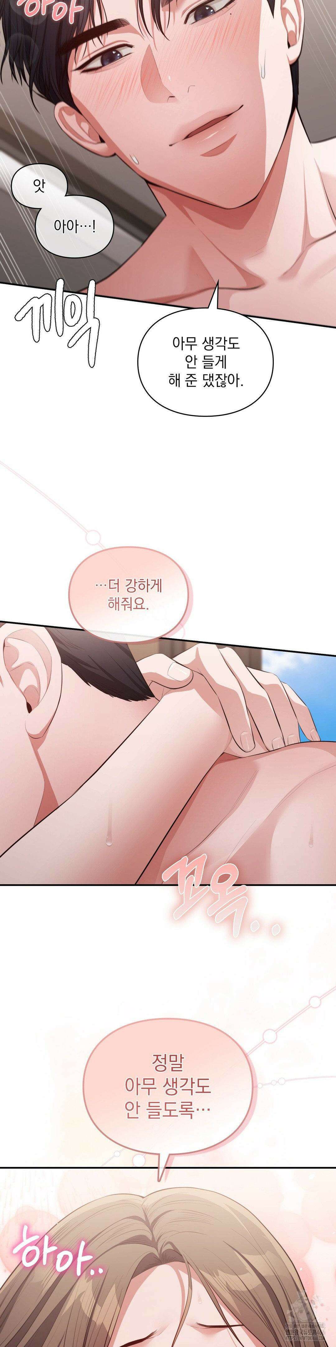 베토벤신드롬 19화 12