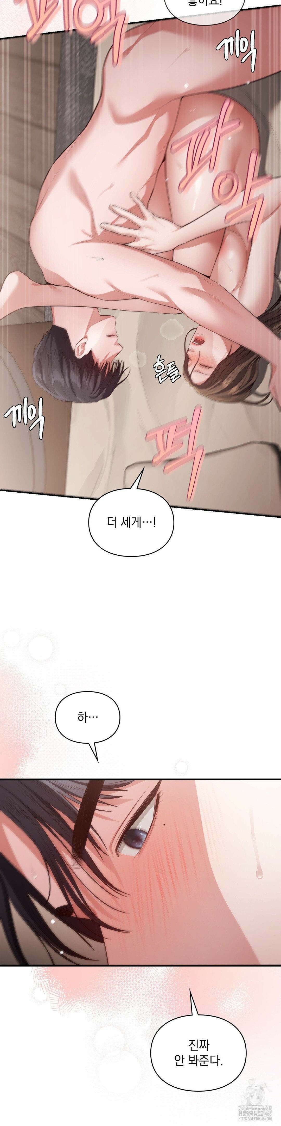 베토벤신드롬 19화 15