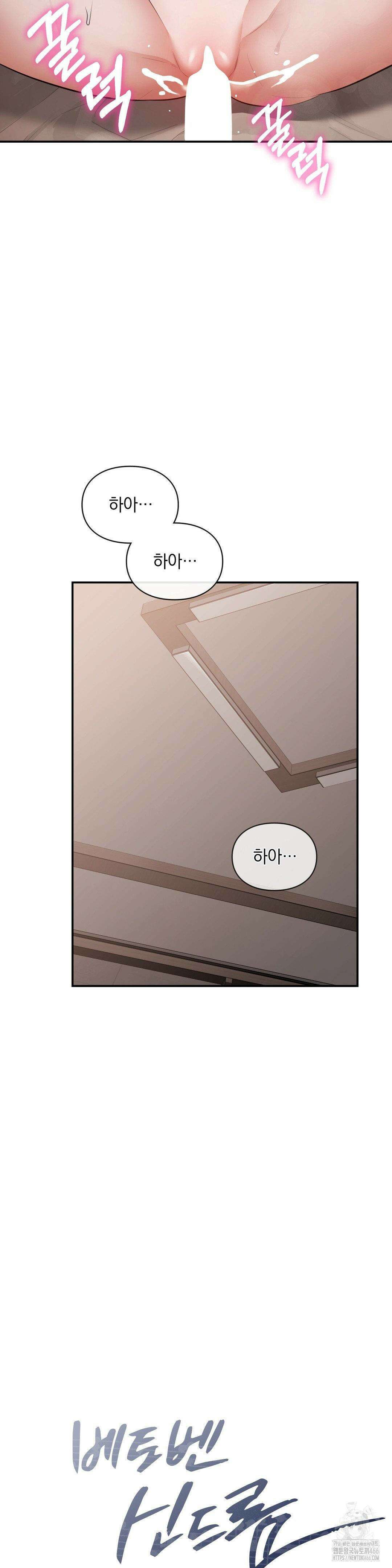 베토벤신드롬 19화 21
