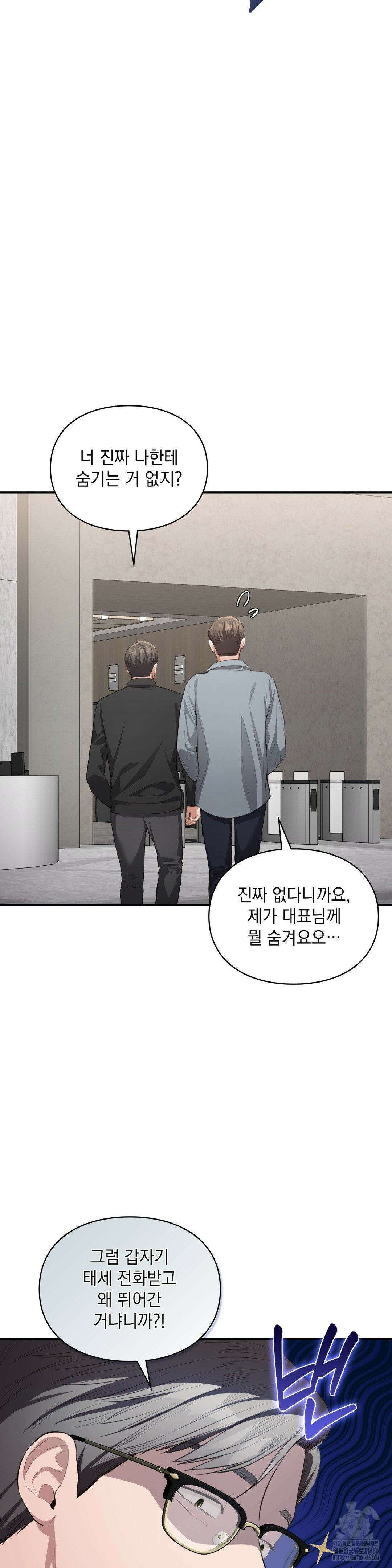 베토벤신드롬 19화 22