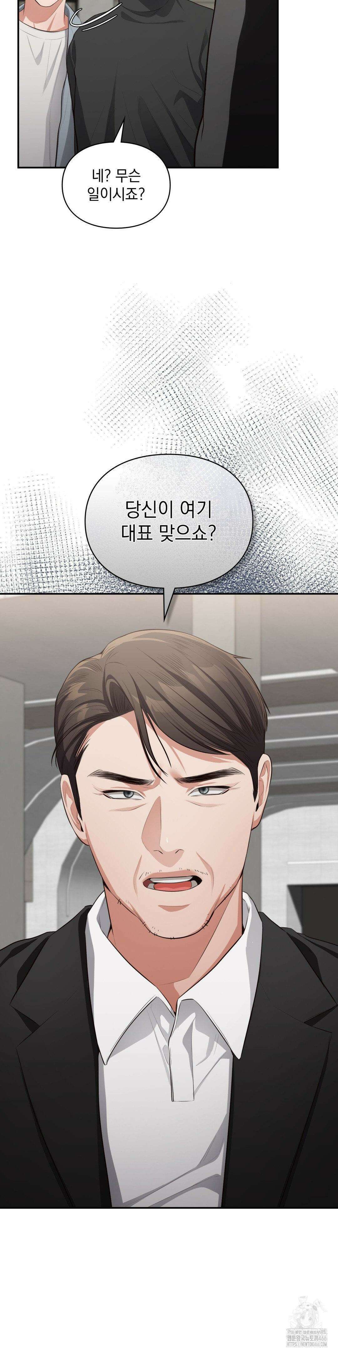 베토벤신드롬 19화 24