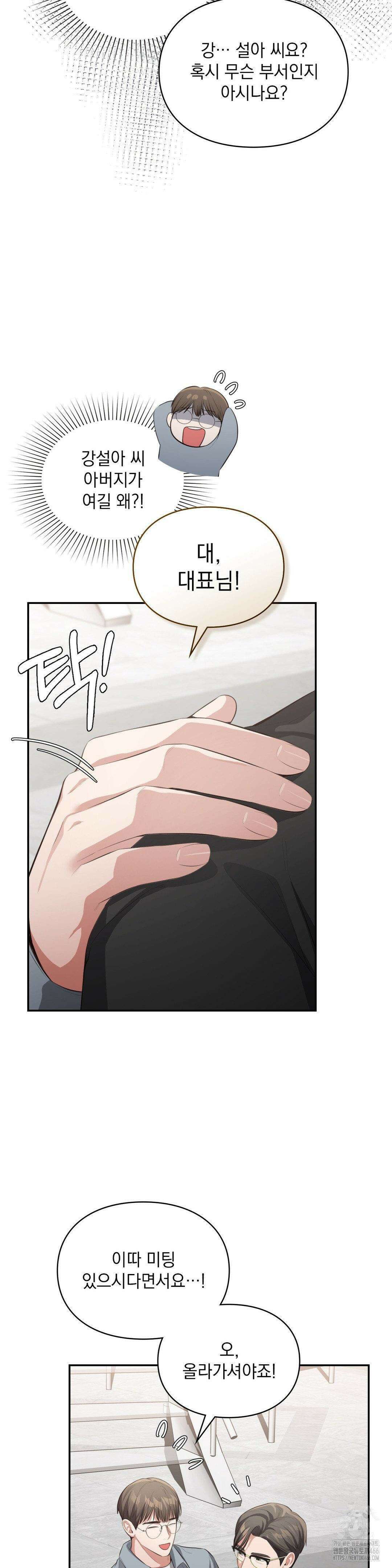 베토벤신드롬 19화 27