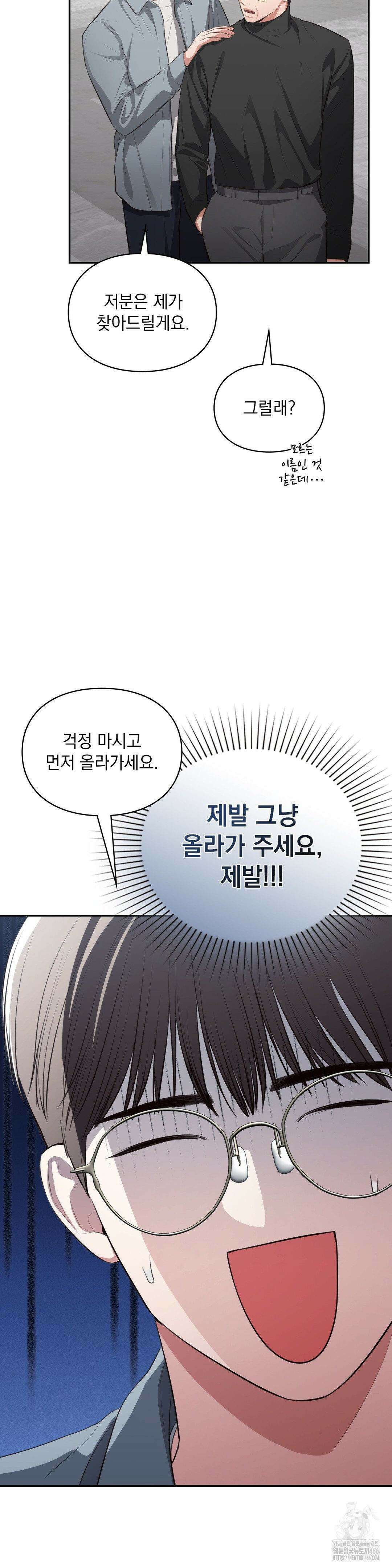 베토벤신드롬 19화 28