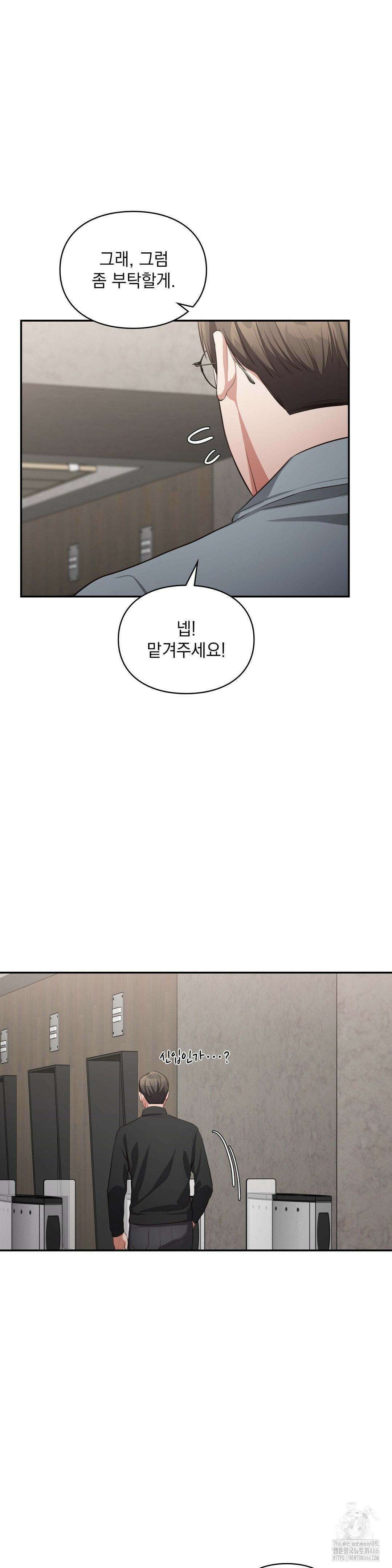 베토벤신드롬 19화 29