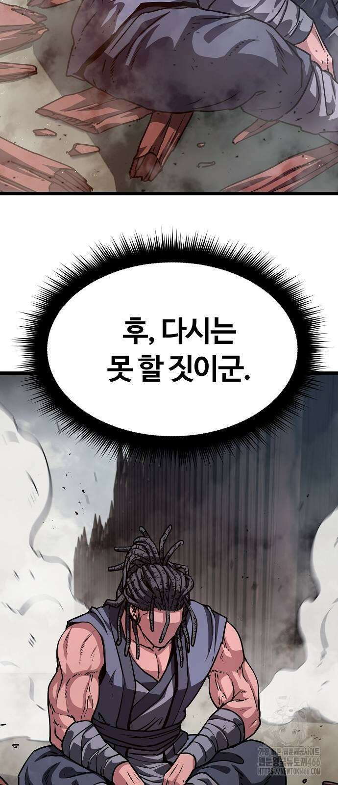 송백 29화 2