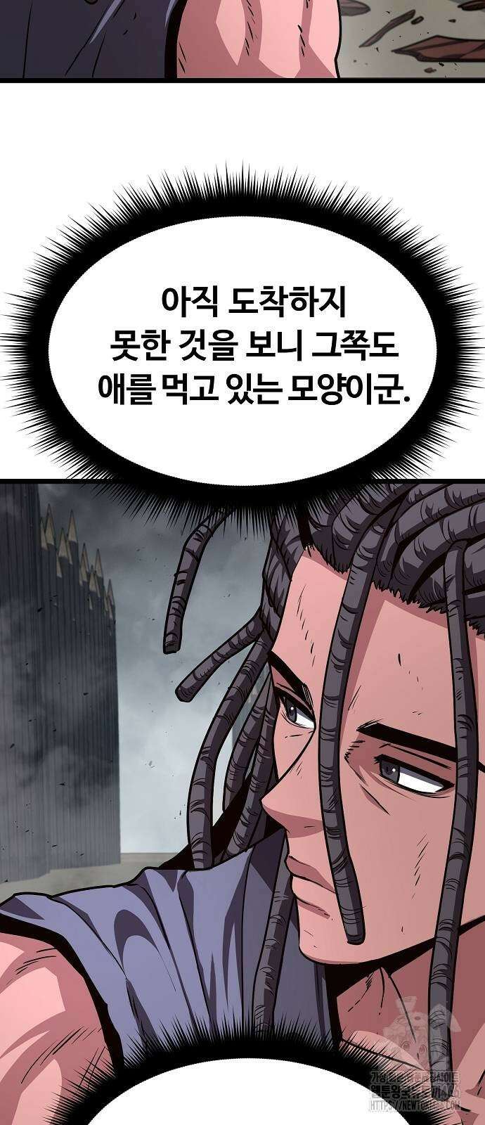 송백 29화 4
