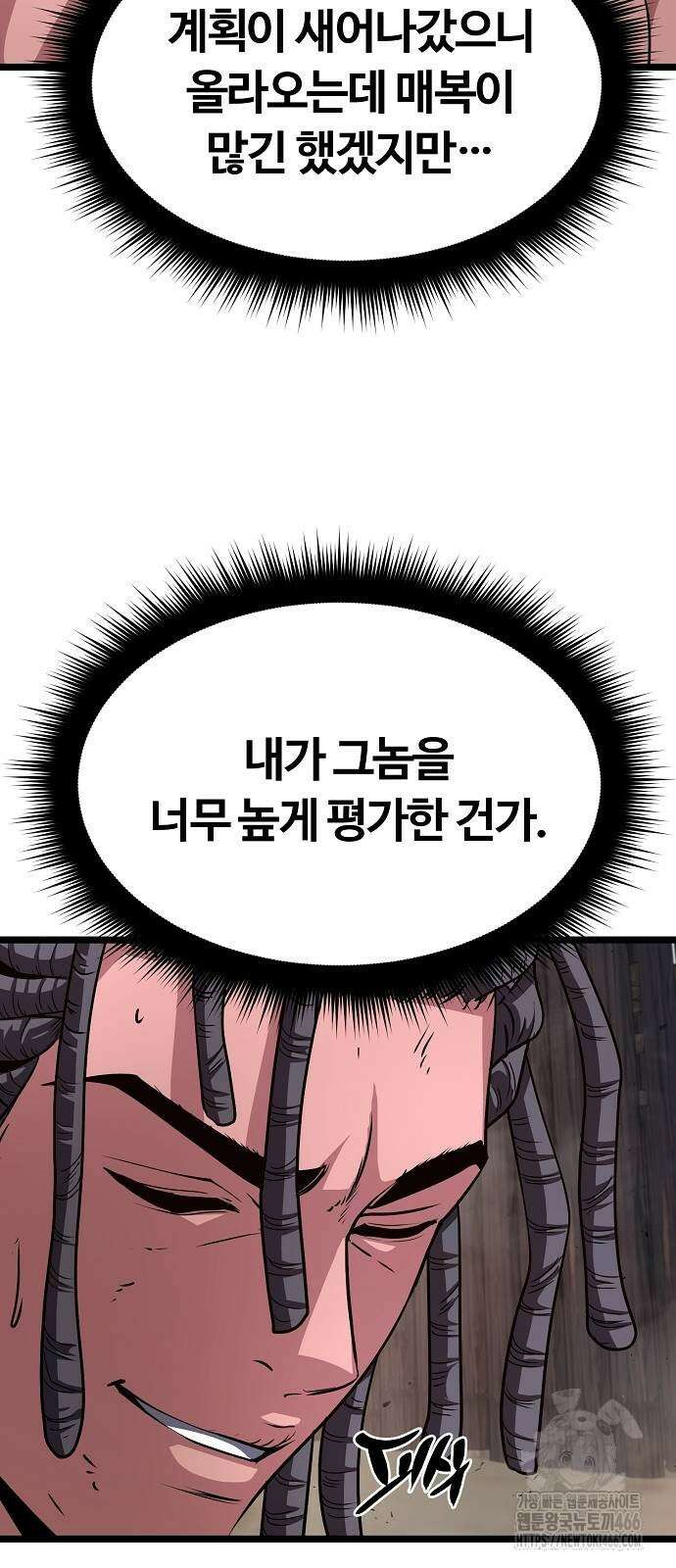 송백 29화 5