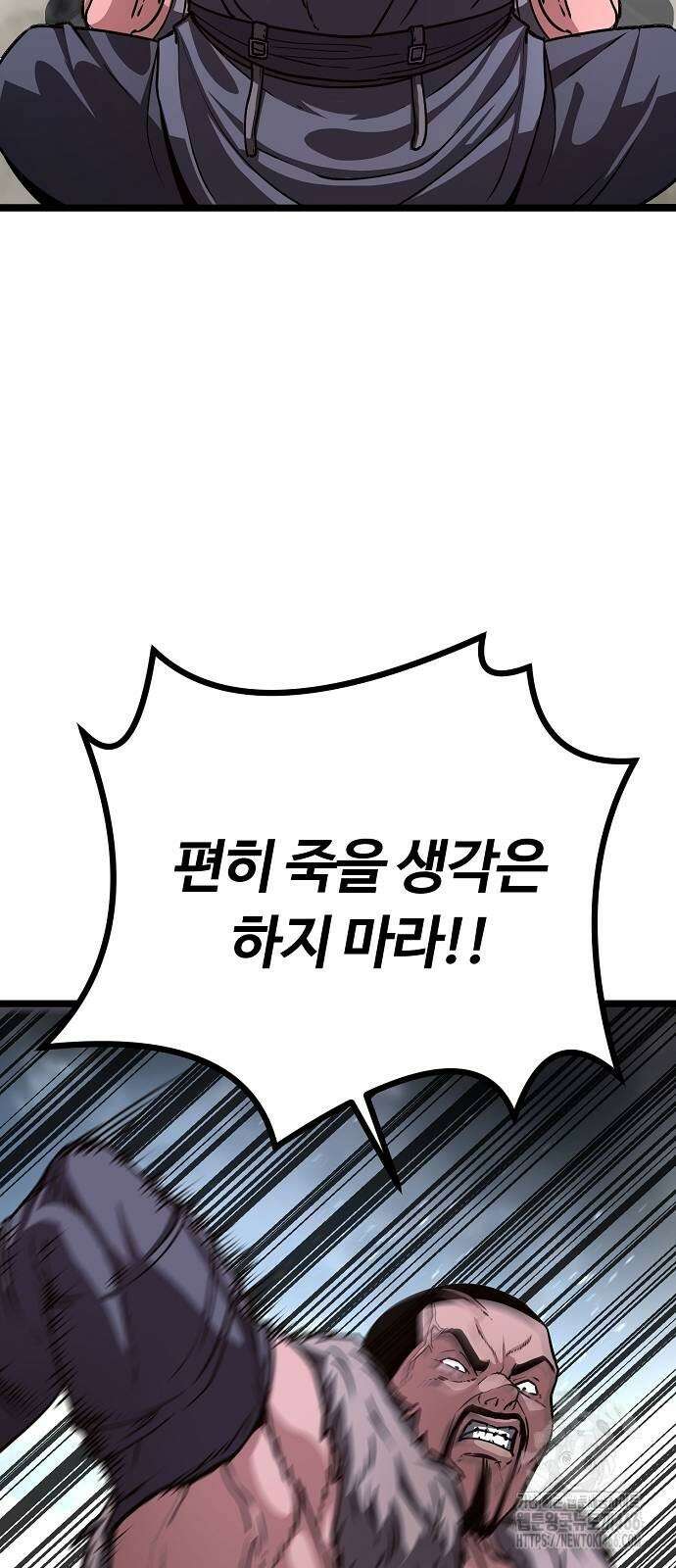 송백 29화 8