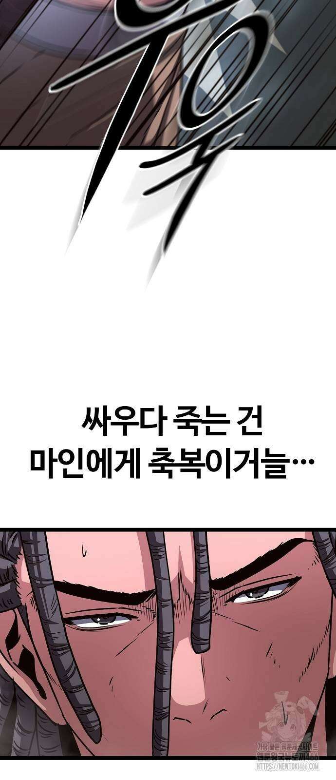 송백 29화 11