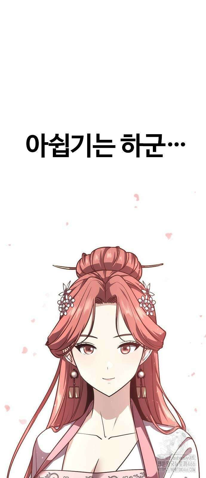 송백 29화 12