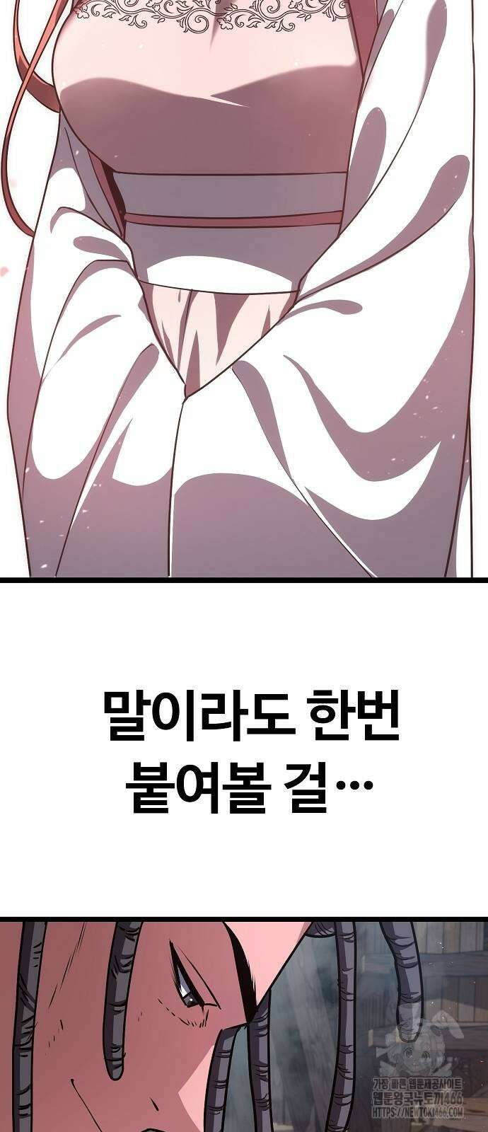 송백 29화 13