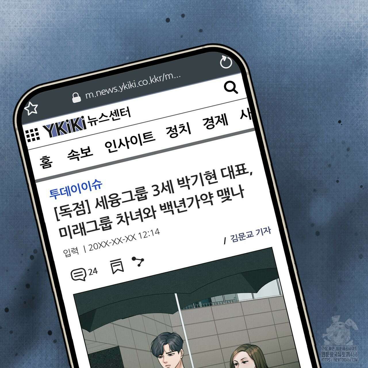 임신 계약 55화 9