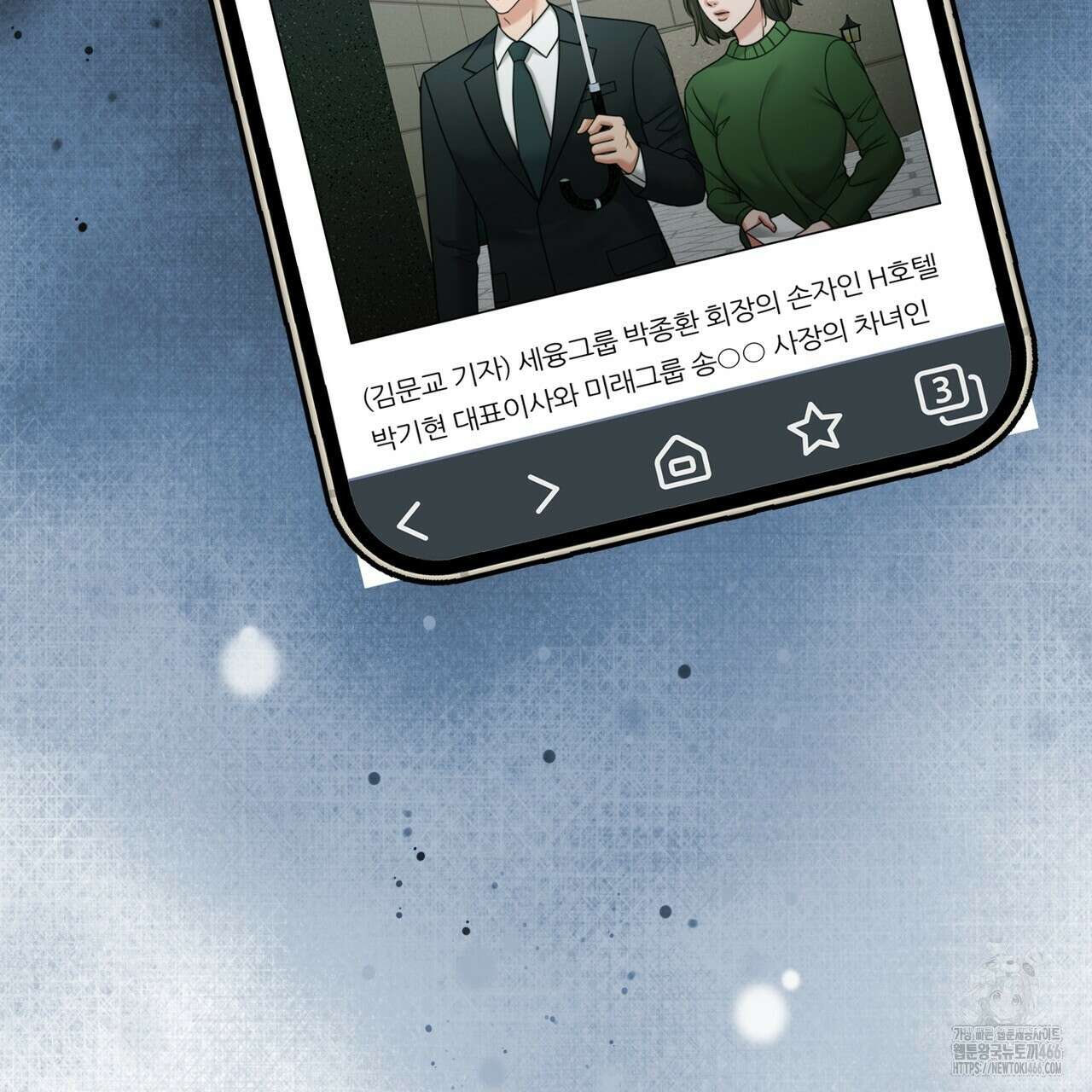 임신 계약 55화 10