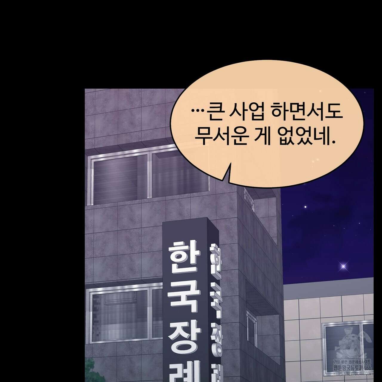 임신 계약 55화 15