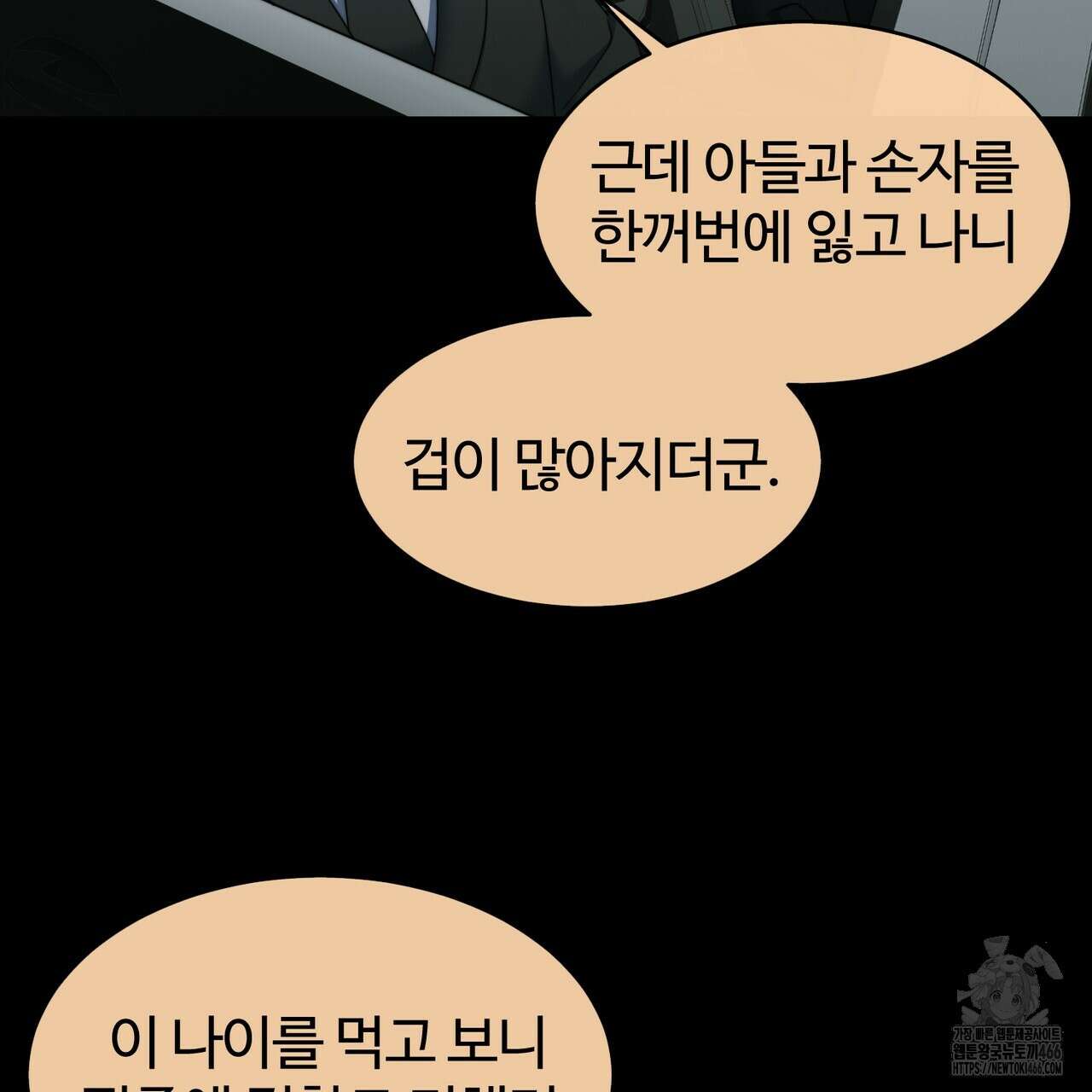 임신 계약 55화 18