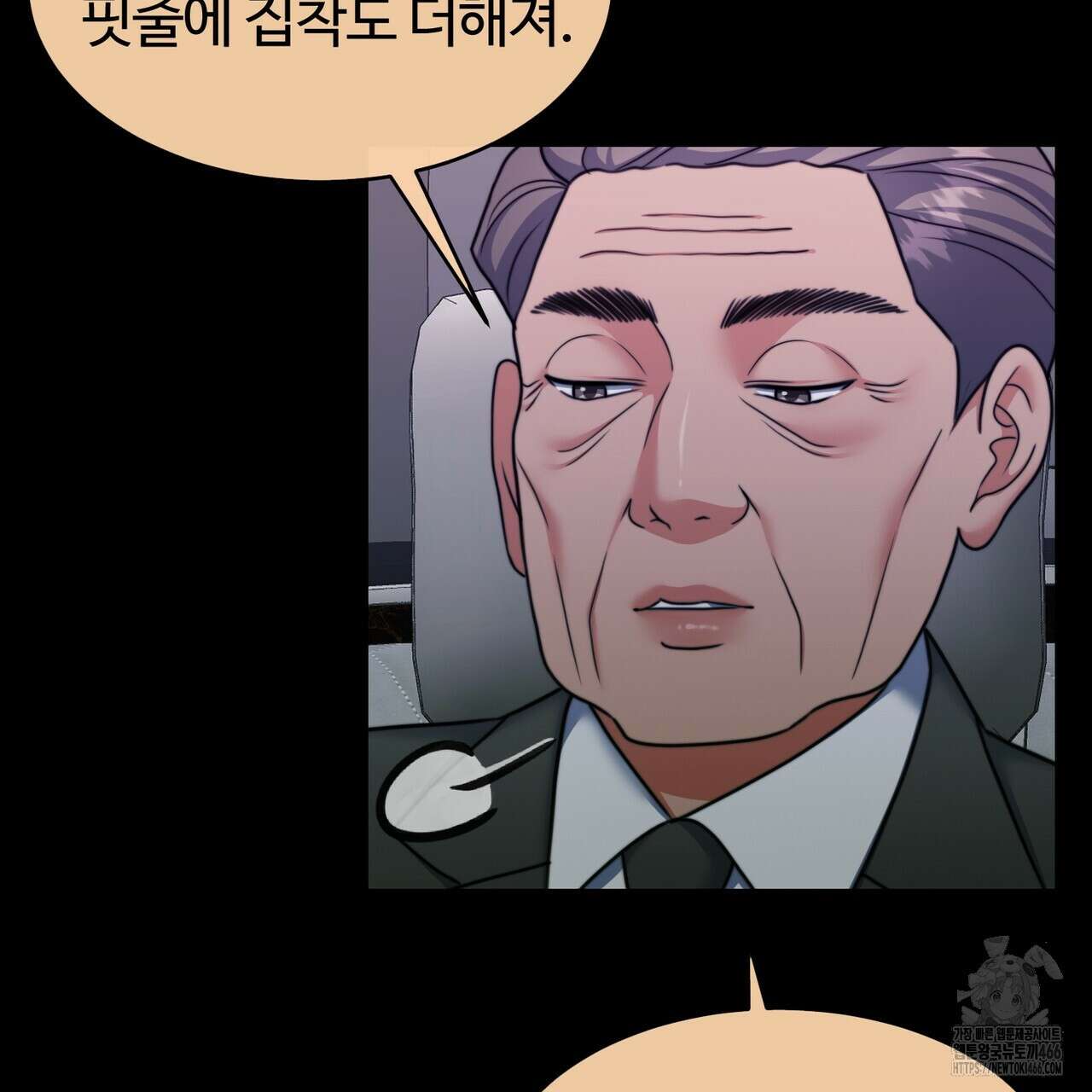 임신 계약 55화 19