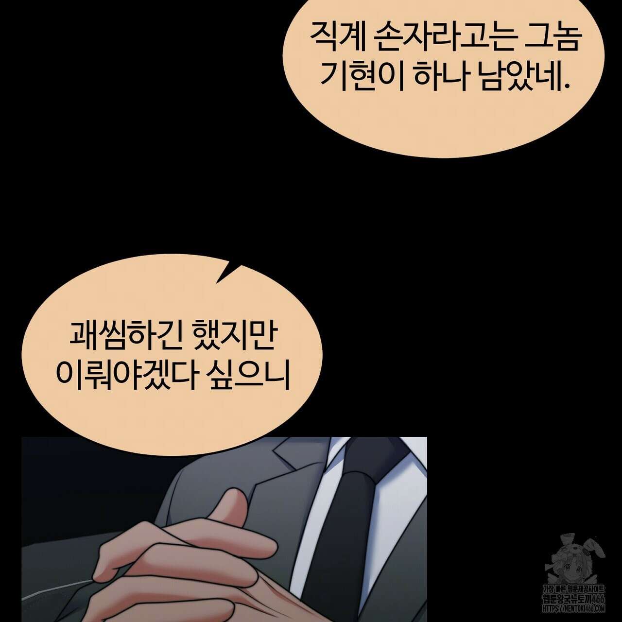 임신 계약 55화 20