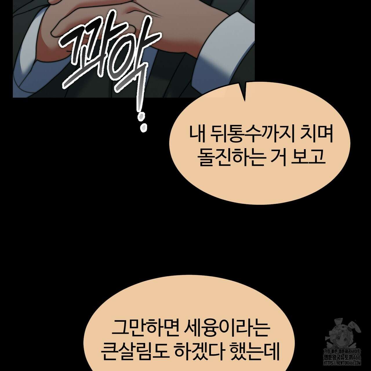 임신 계약 55화 21