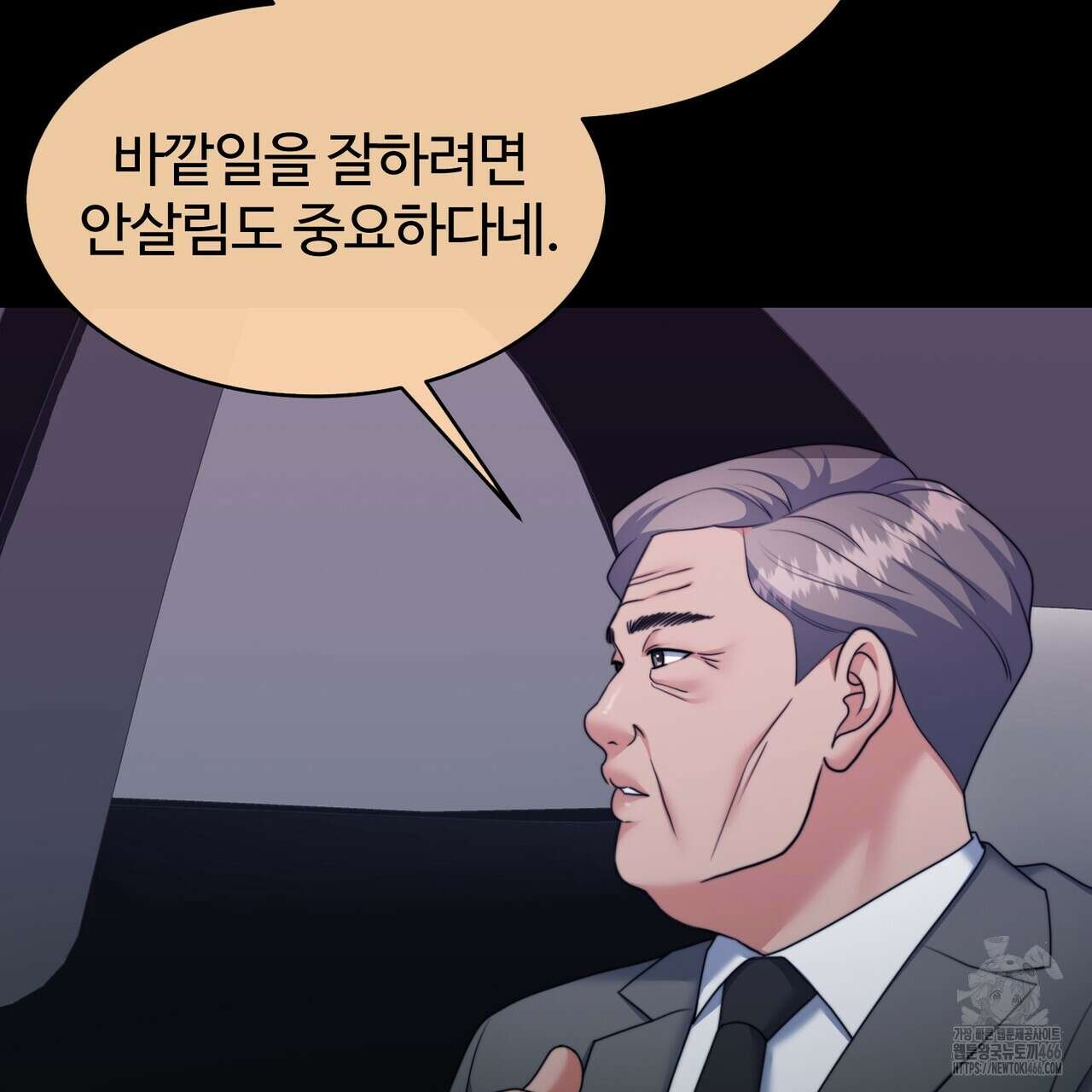 임신 계약 55화 22
