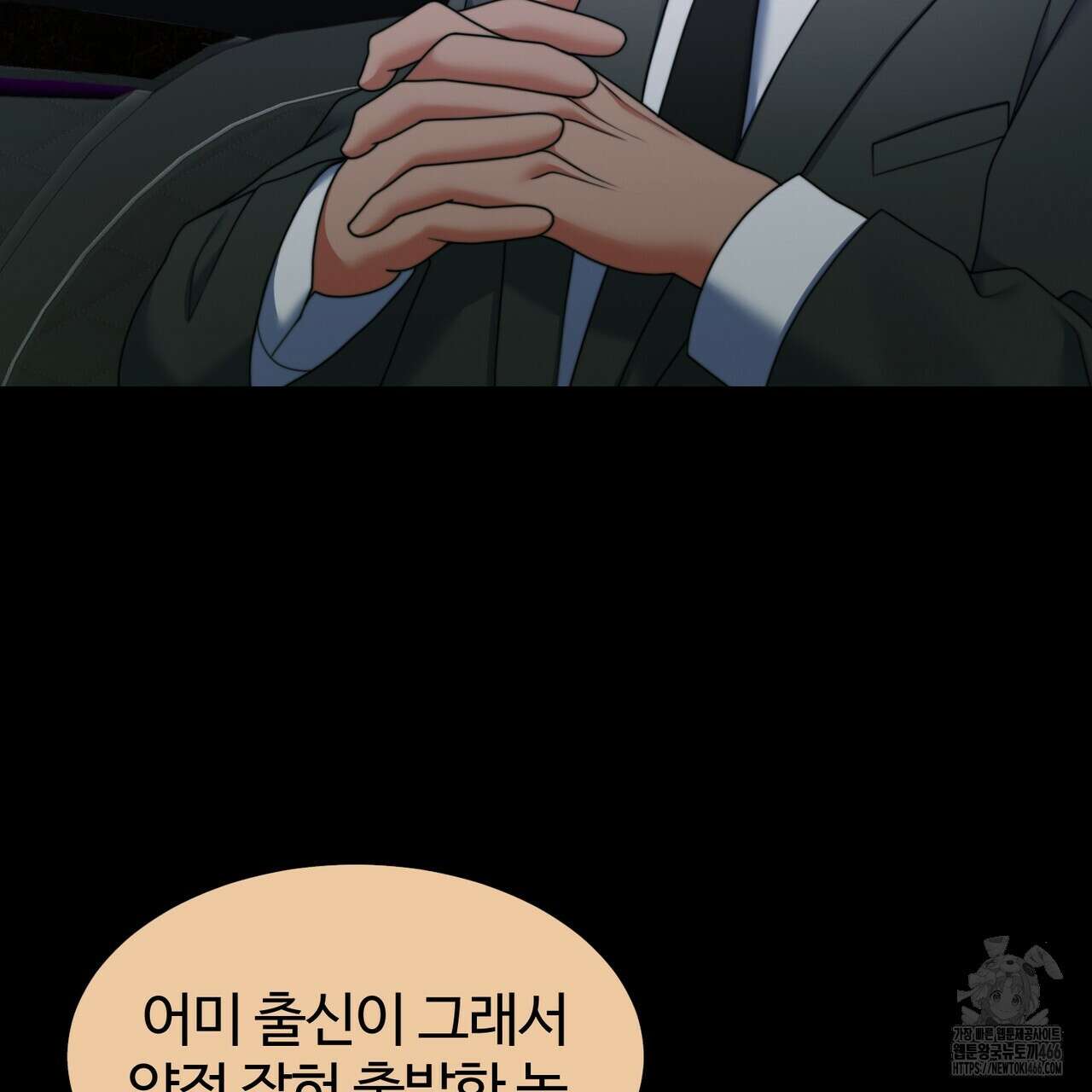 임신 계약 55화 23