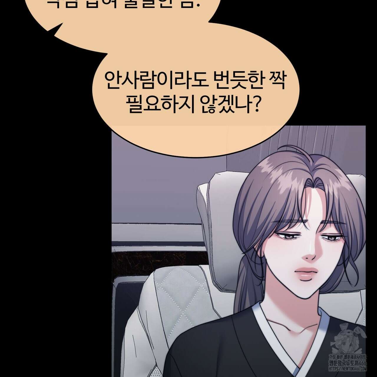 임신 계약 55화 24