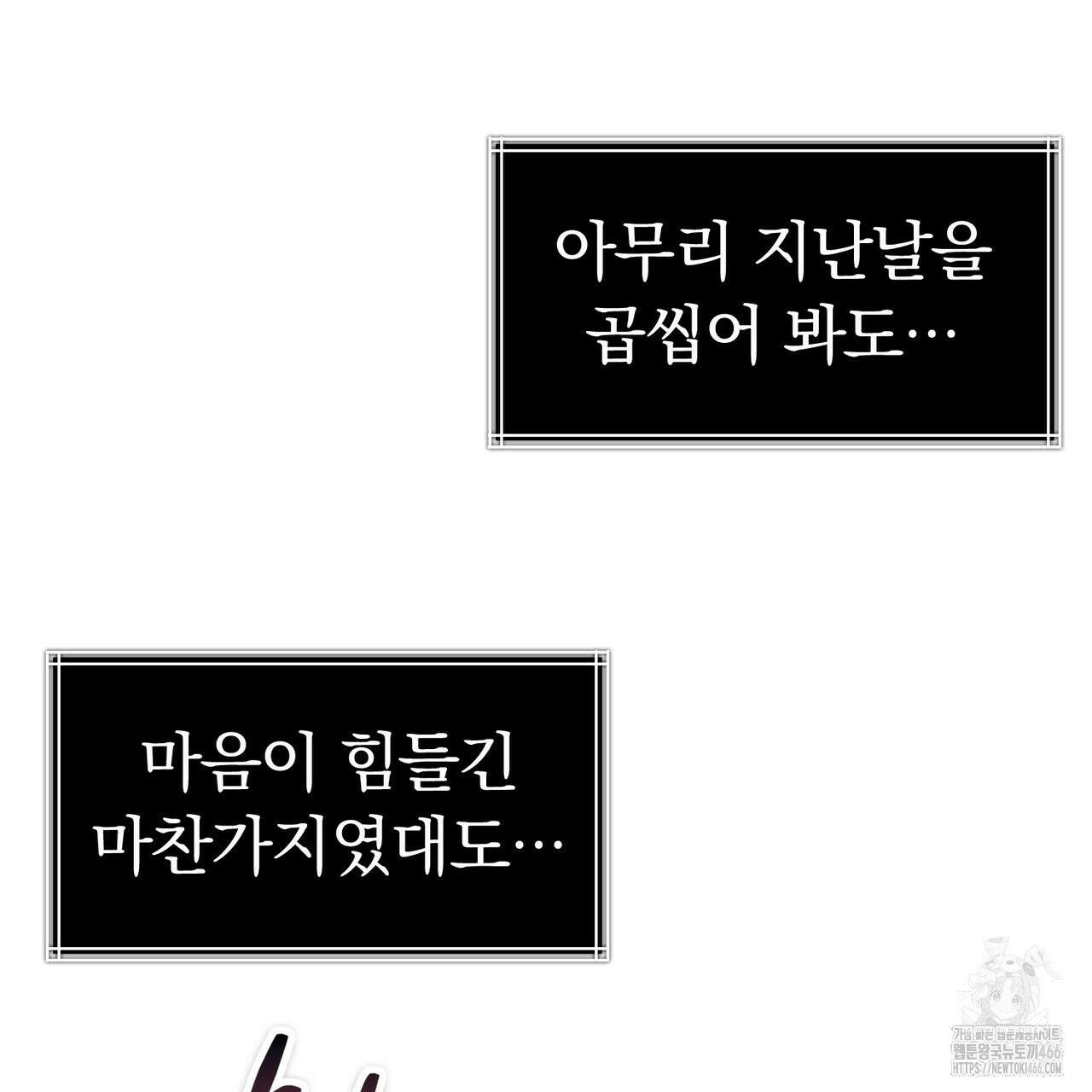 임신 계약 55화 28