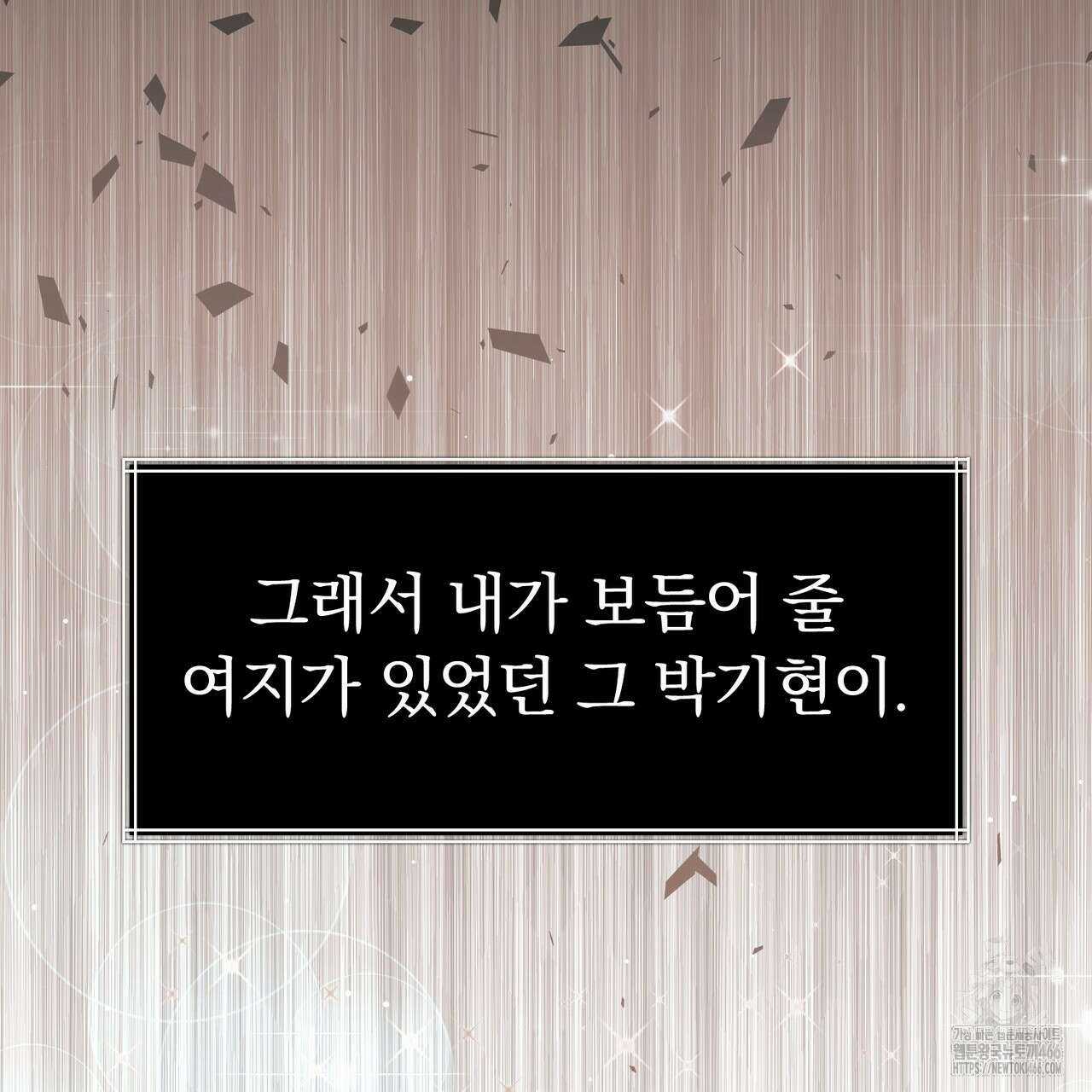임신 계약 55화 35