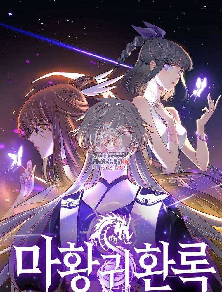 마황귀환록 292화 1