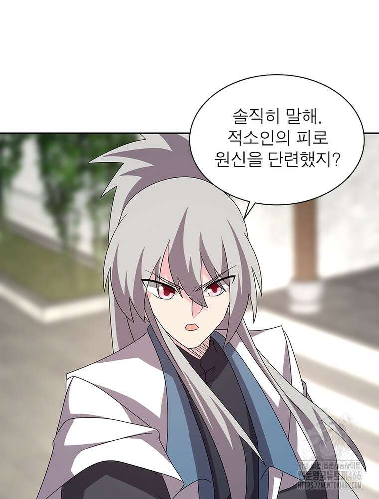 마황귀환록 292화 10