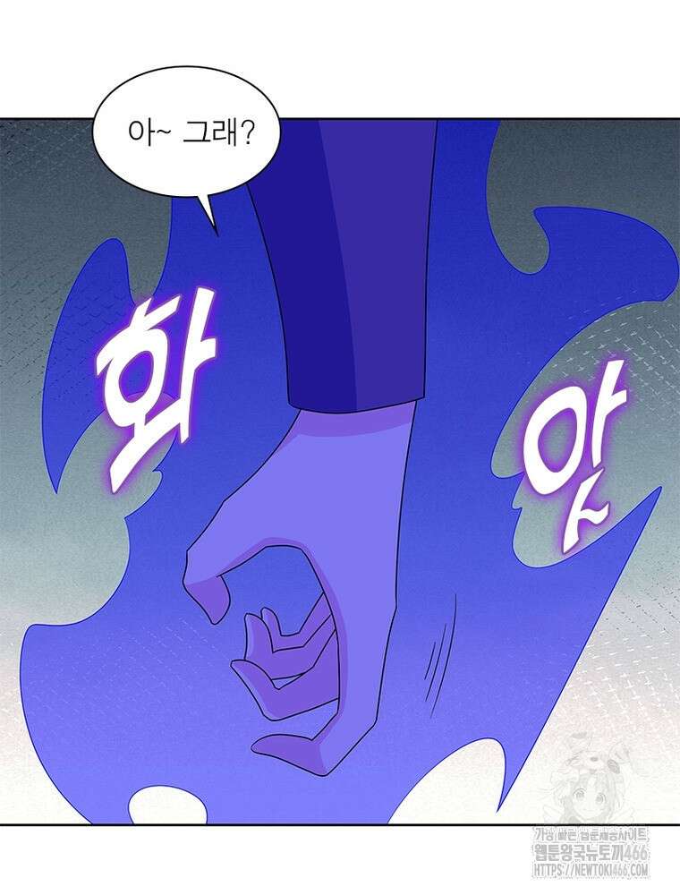 마황귀환록 292화 13