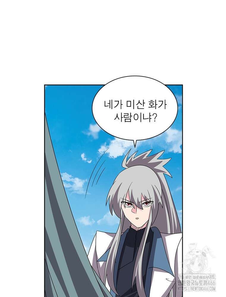 마황귀환록 292화 20
